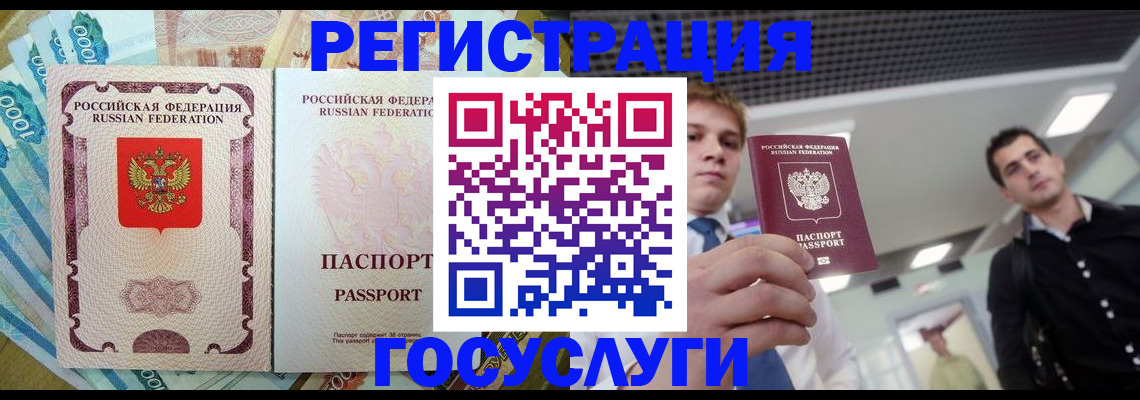 регистрация для школы в Белорецке